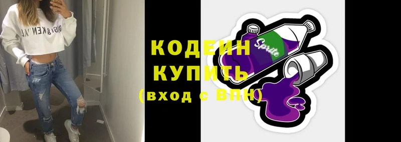 Кодеиновый сироп Lean Purple Drank  mega как зайти  Киселёвск  купить закладку 