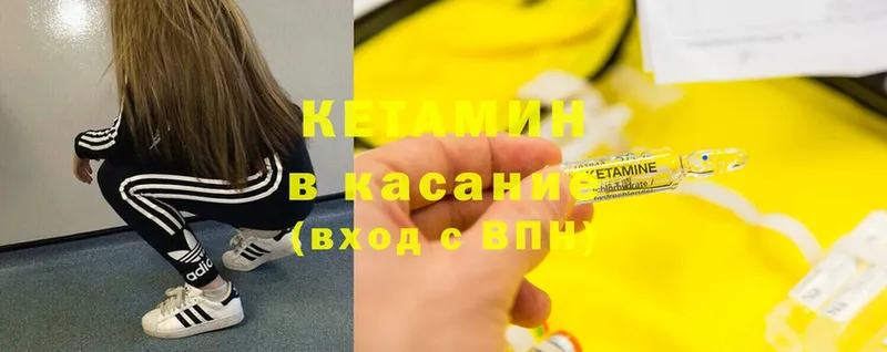 MEGA ссылки  Киселёвск  Кетамин ketamine  продажа наркотиков 